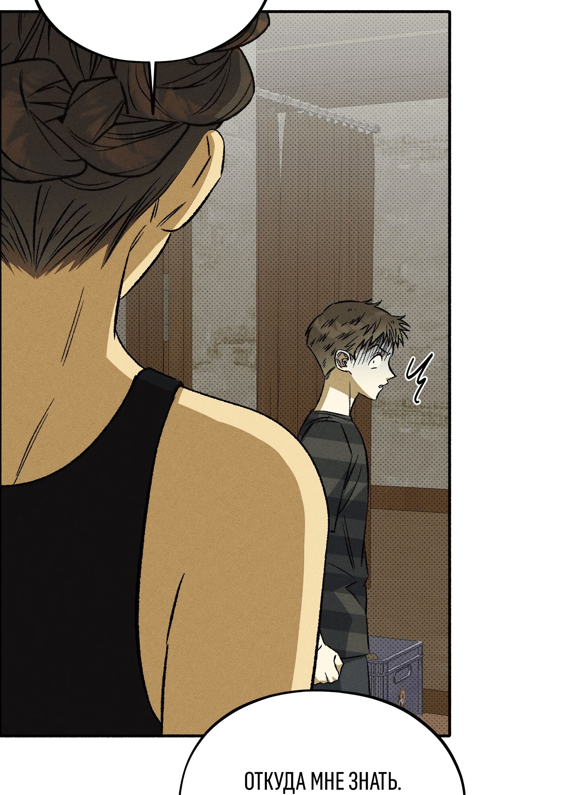 Манга Коллектор - Глава 10 Страница 112