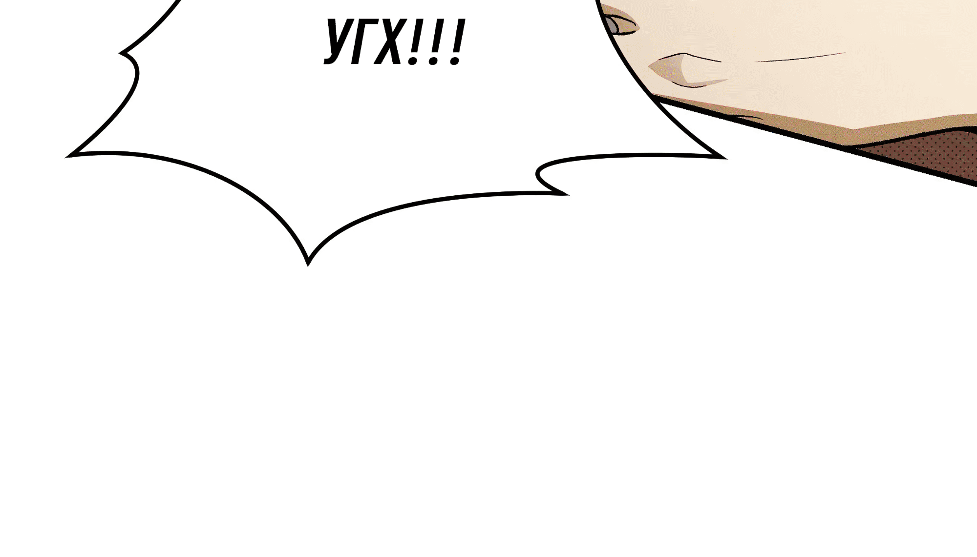 Манга Коллектор - Глава 10 Страница 31