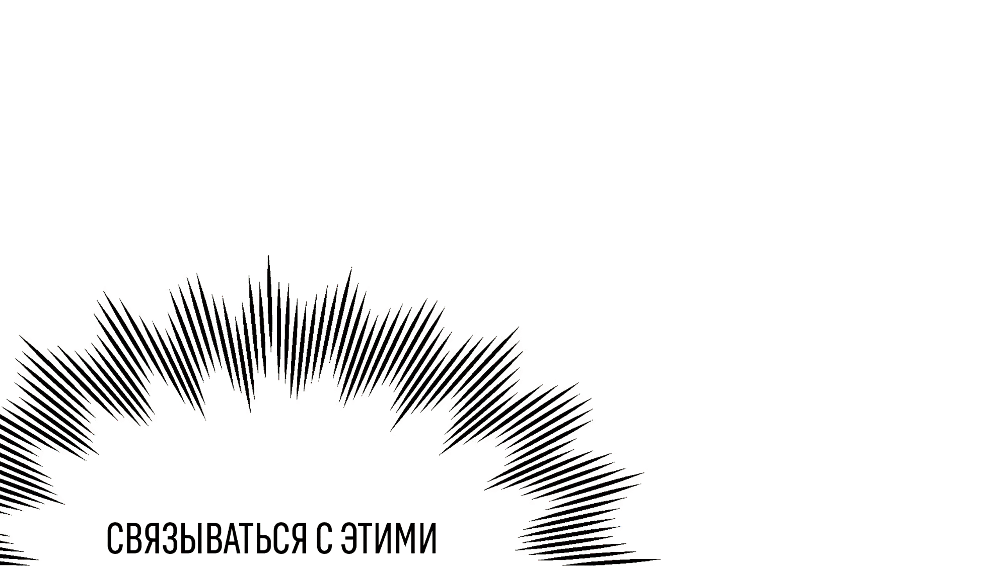 Манга Коллектор - Глава 10 Страница 67