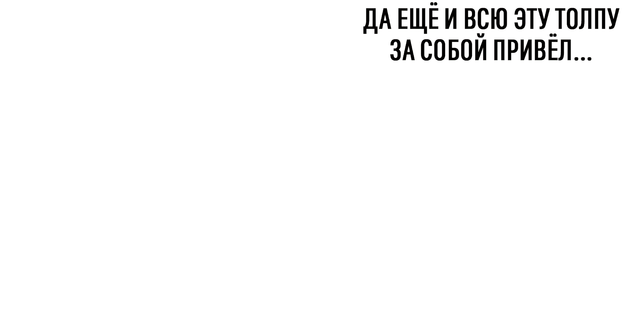 Манга Коллектор - Глава 10 Страница 13