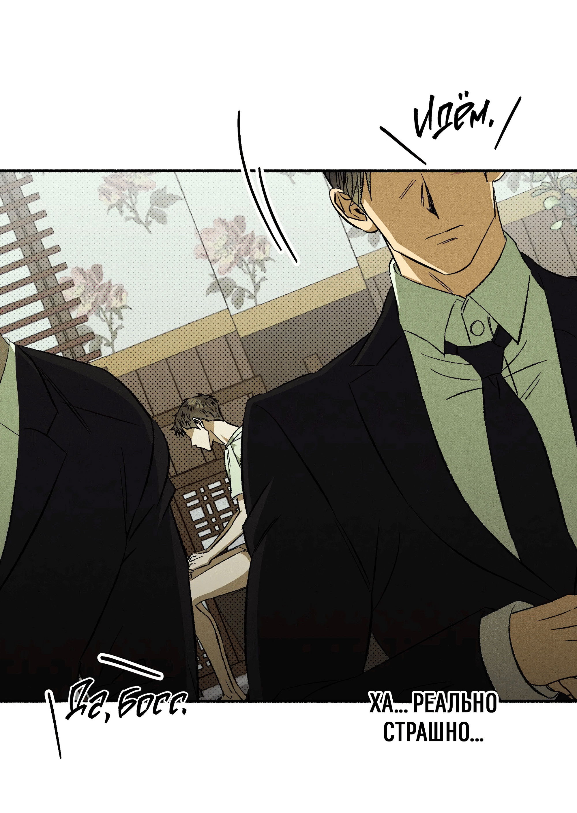 Манга Коллектор - Глава 10 Страница 11