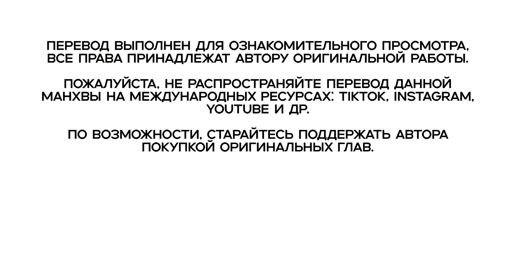 Манга Коллектор - Глава 10 Страница 1