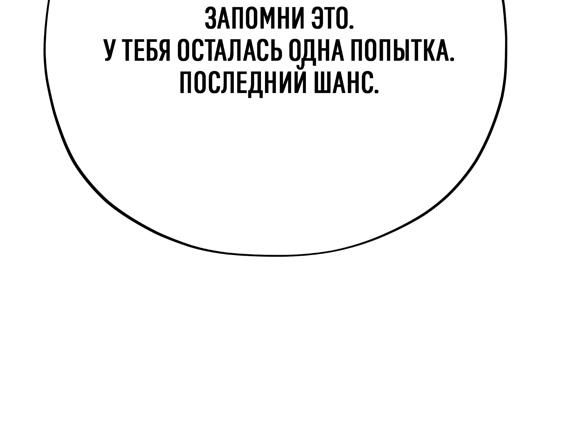 Манга Коллектор - Глава 10 Страница 5