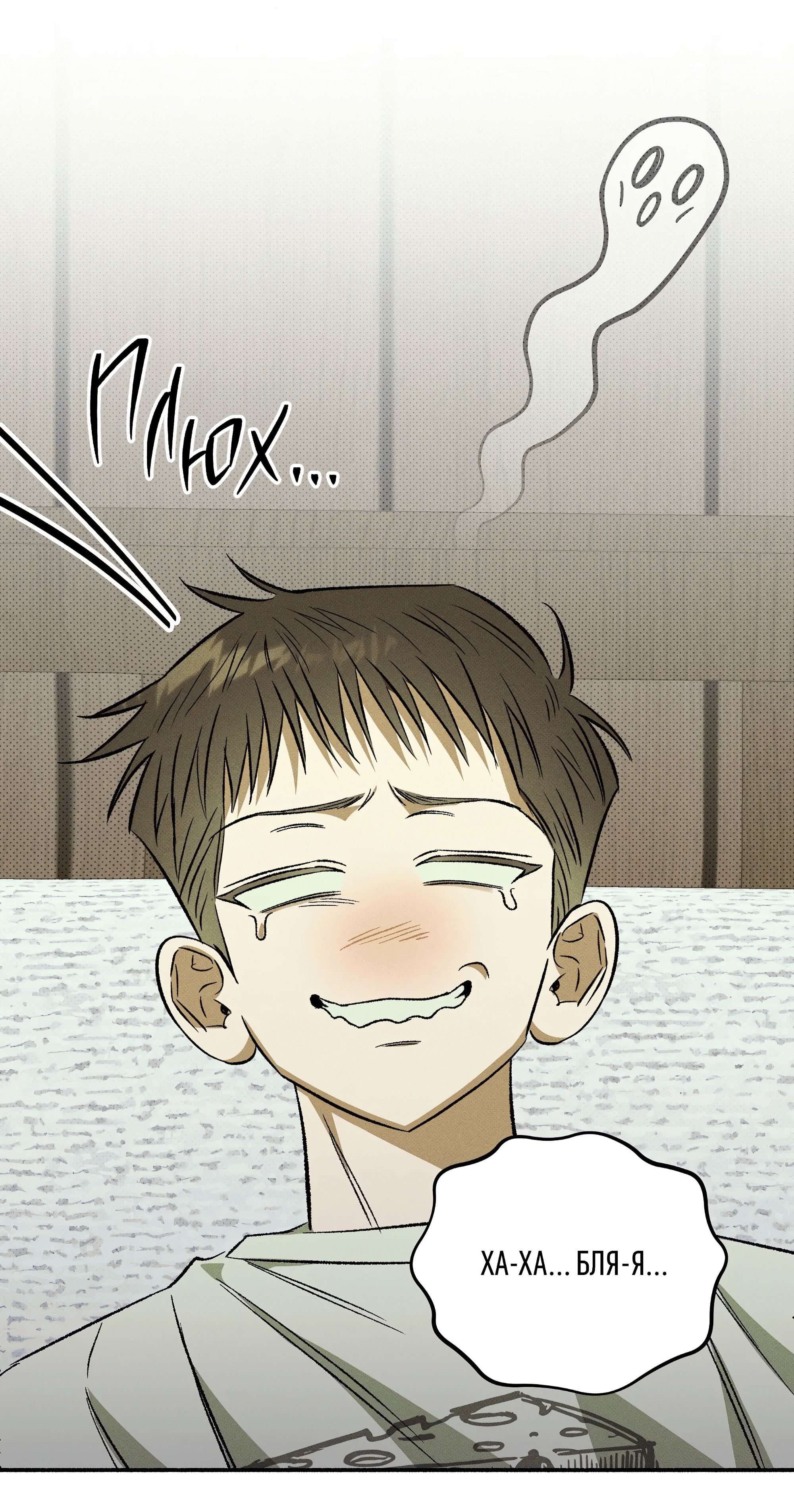 Манга Коллектор - Глава 10 Страница 17