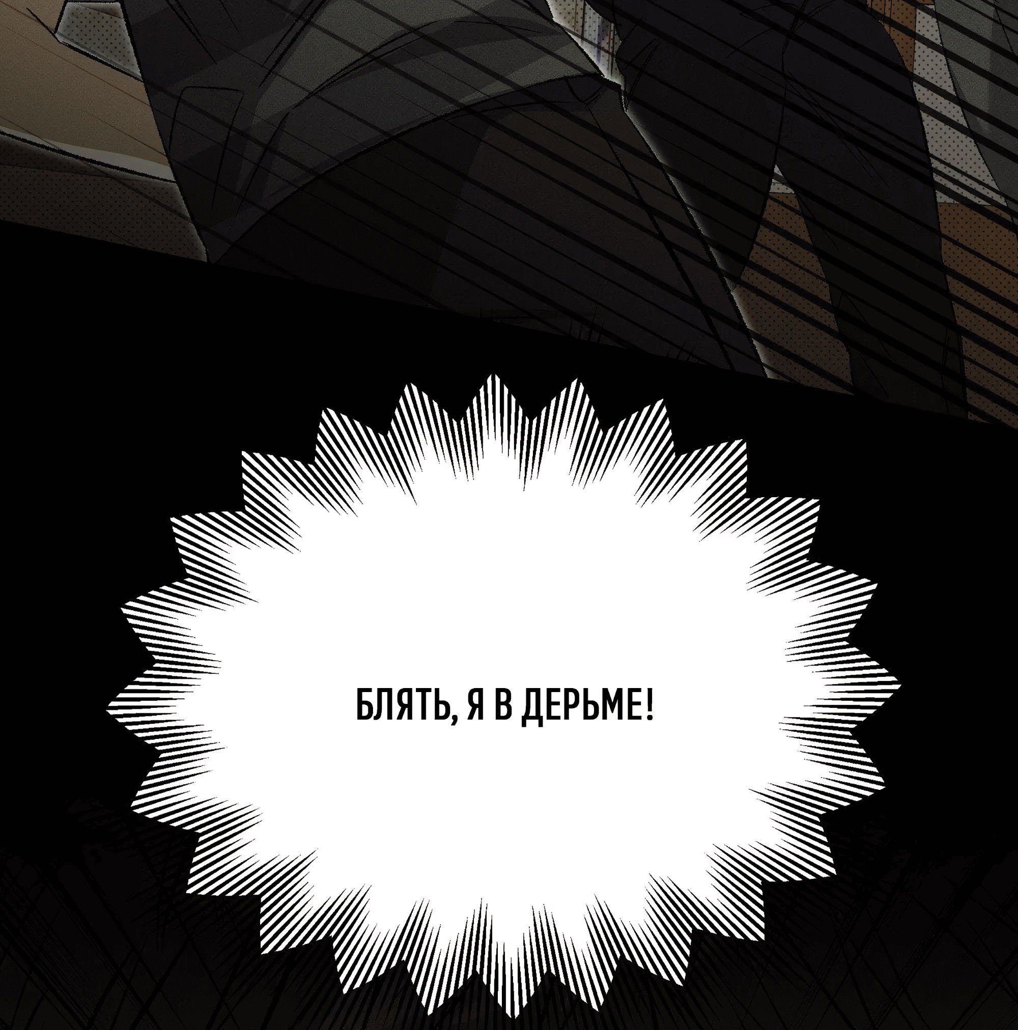 Манга Коллектор - Глава 10 Страница 134