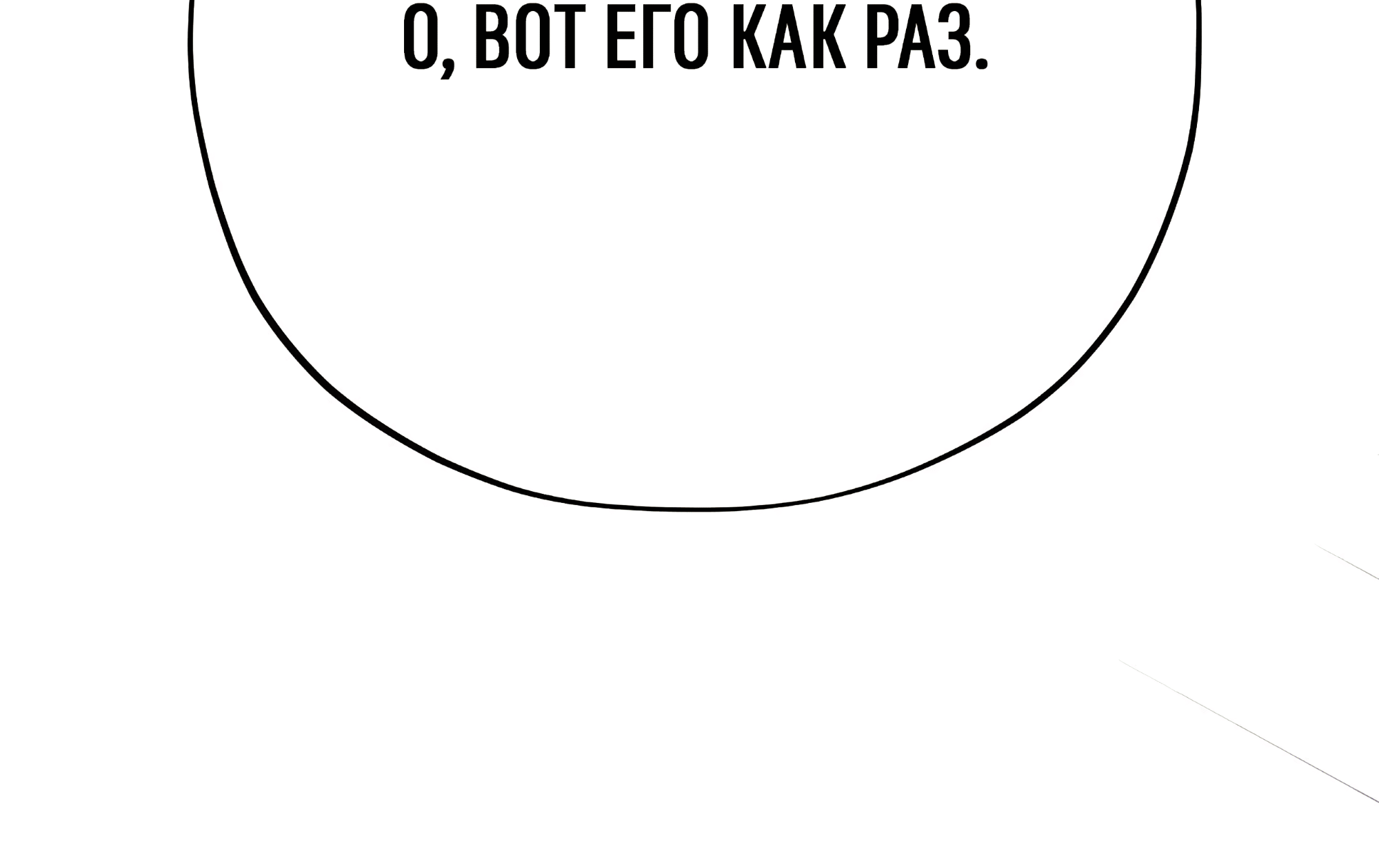 Манга Коллектор - Глава 10 Страница 132