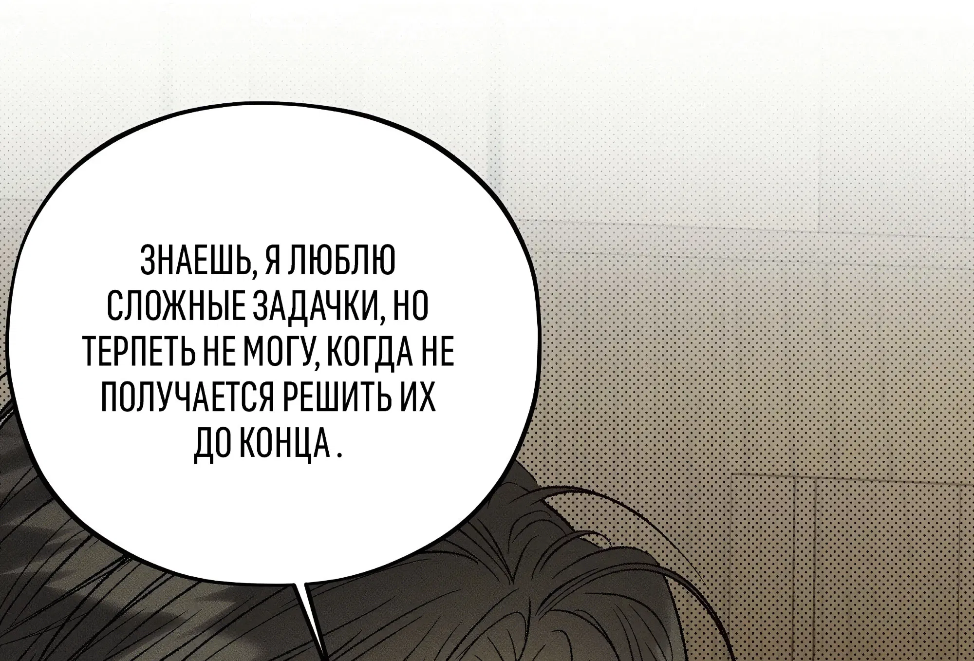 Манга Коллектор - Глава 10 Страница 3