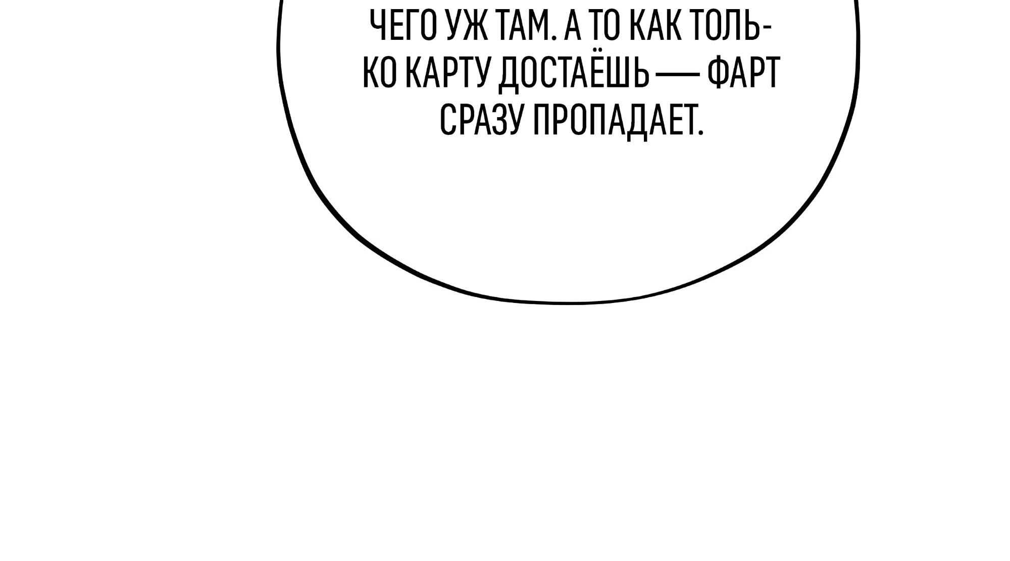 Манга Коллектор - Глава 10 Страница 78