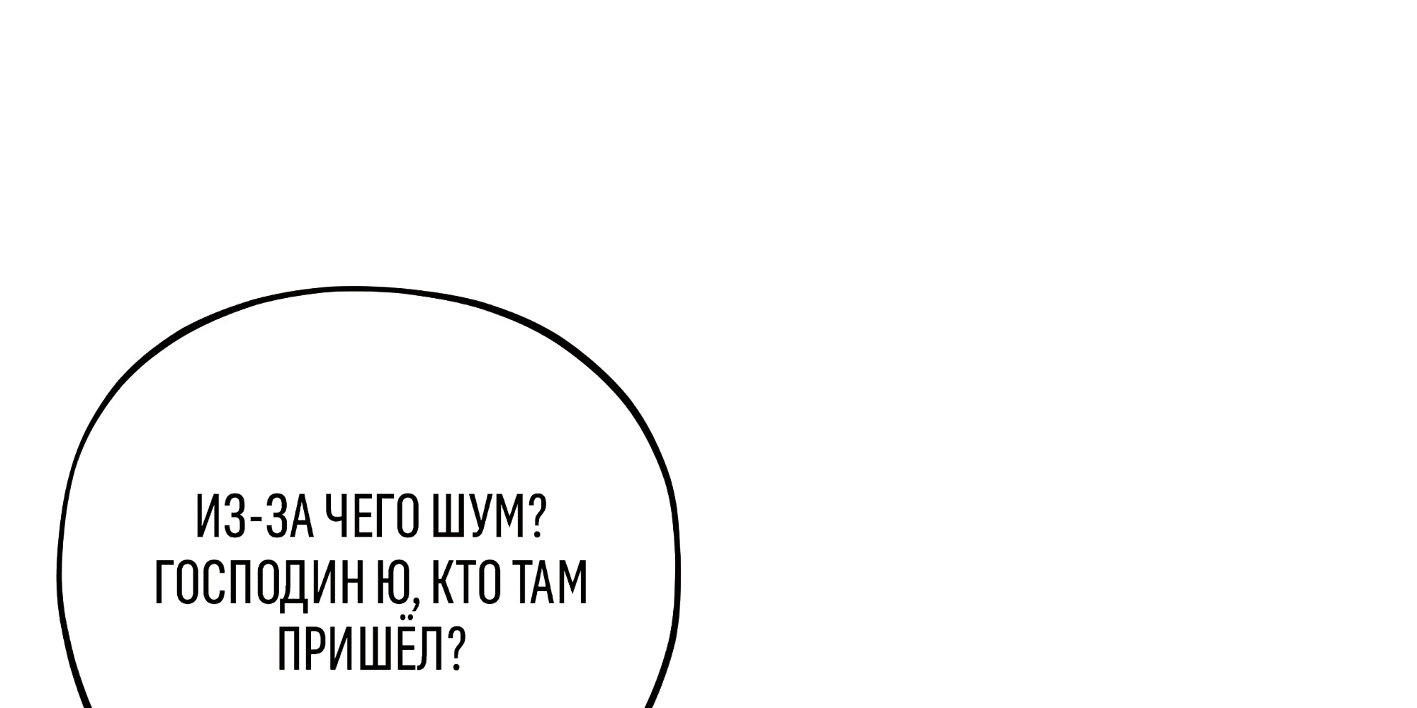 Манга Коллектор - Глава 10 Страница 111