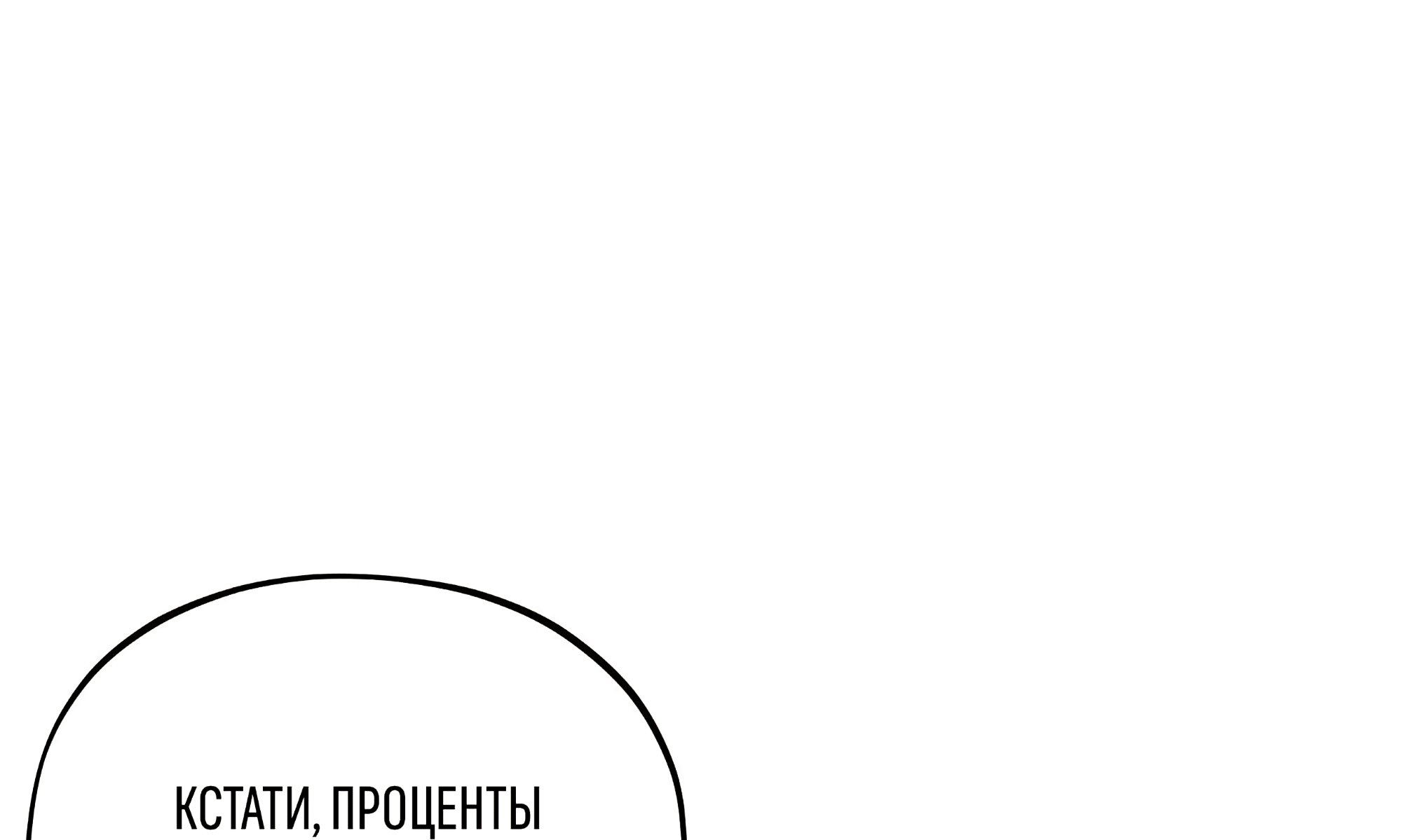 Манга Коллектор - Глава 10 Страница 81