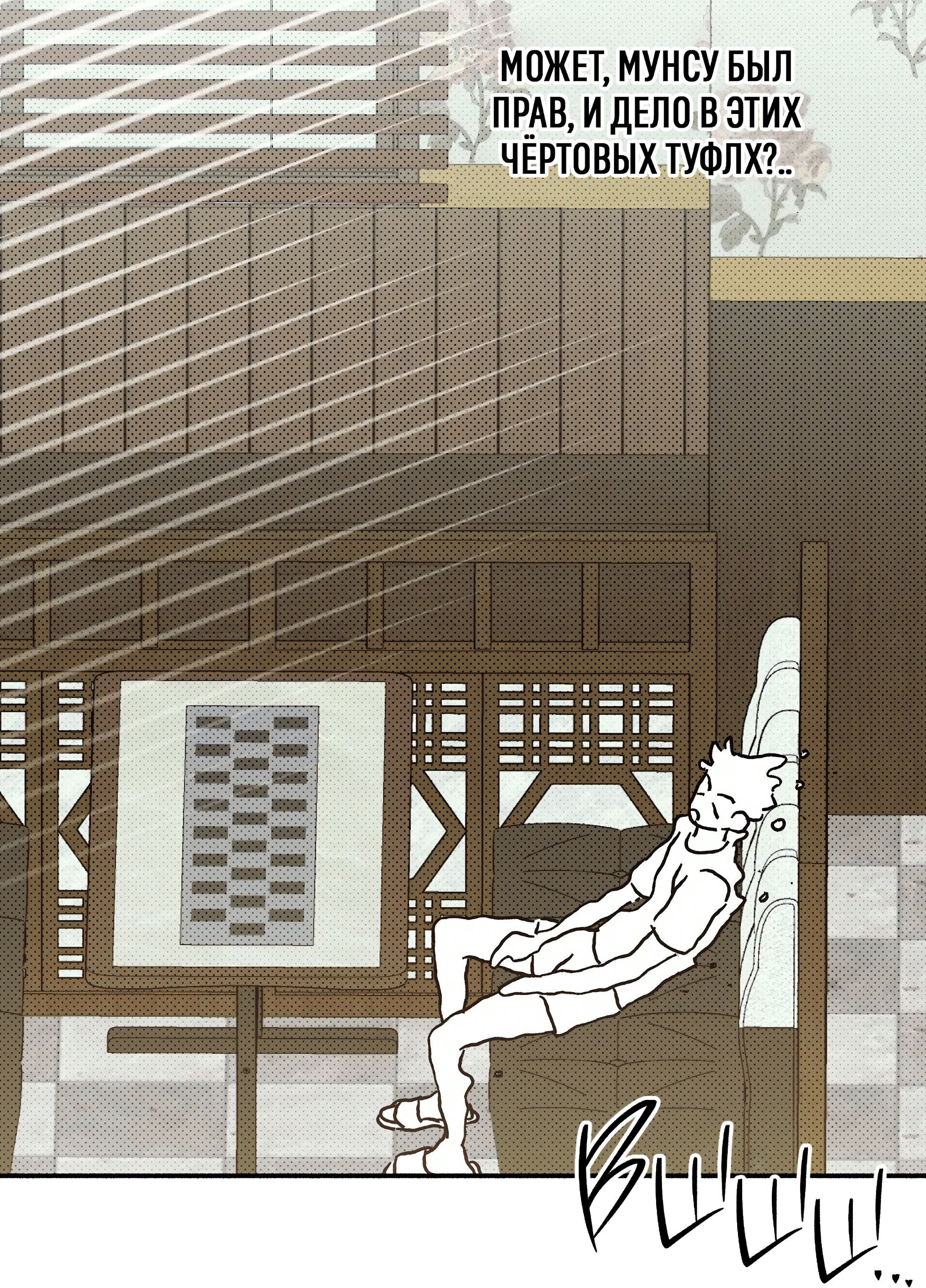 Манга Коллектор - Глава 10 Страница 15