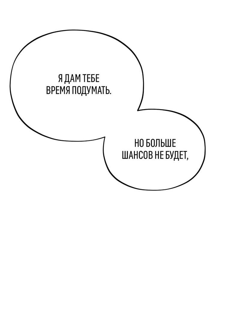 Манга Коллектор - Глава 9 Страница 23