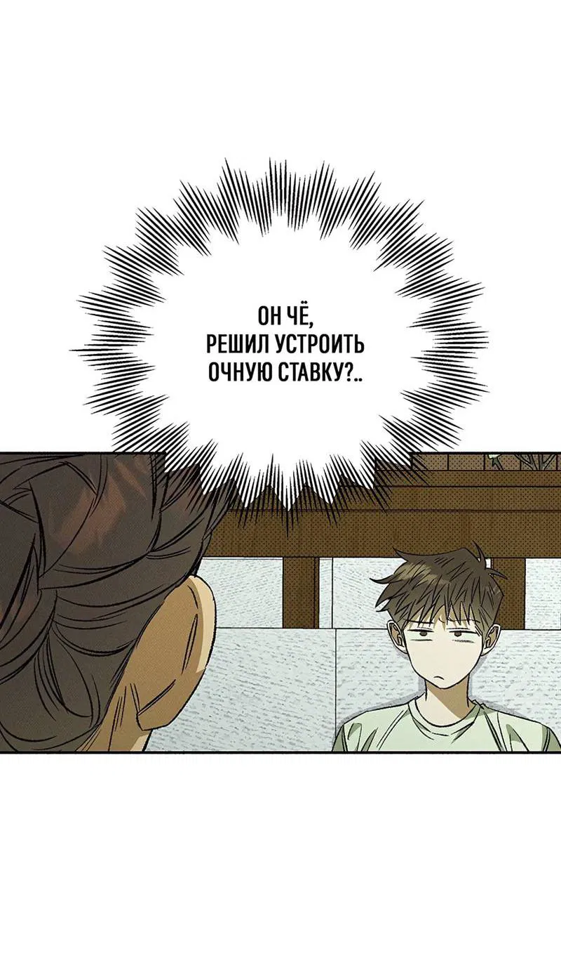 Манга Коллектор - Глава 9 Страница 27