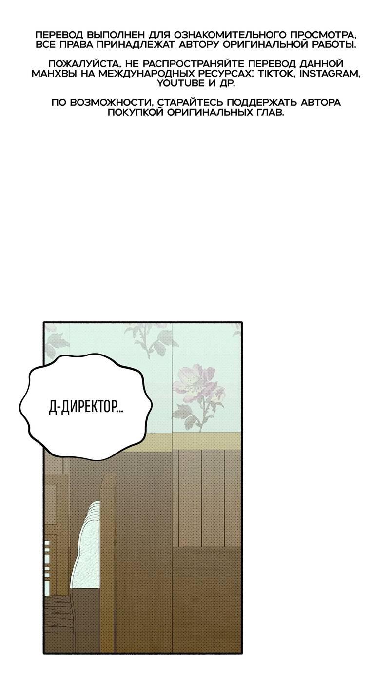 Манга Коллектор - Глава 9 Страница 1