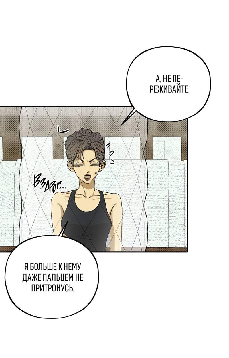 Манга Коллектор - Глава 9 Страница 43