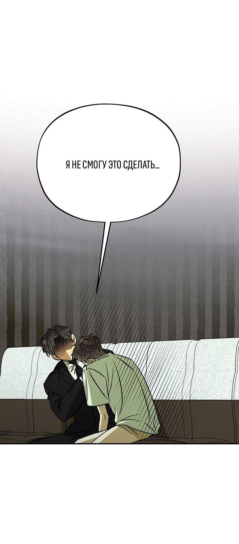 Манга Коллектор - Глава 9 Страница 18