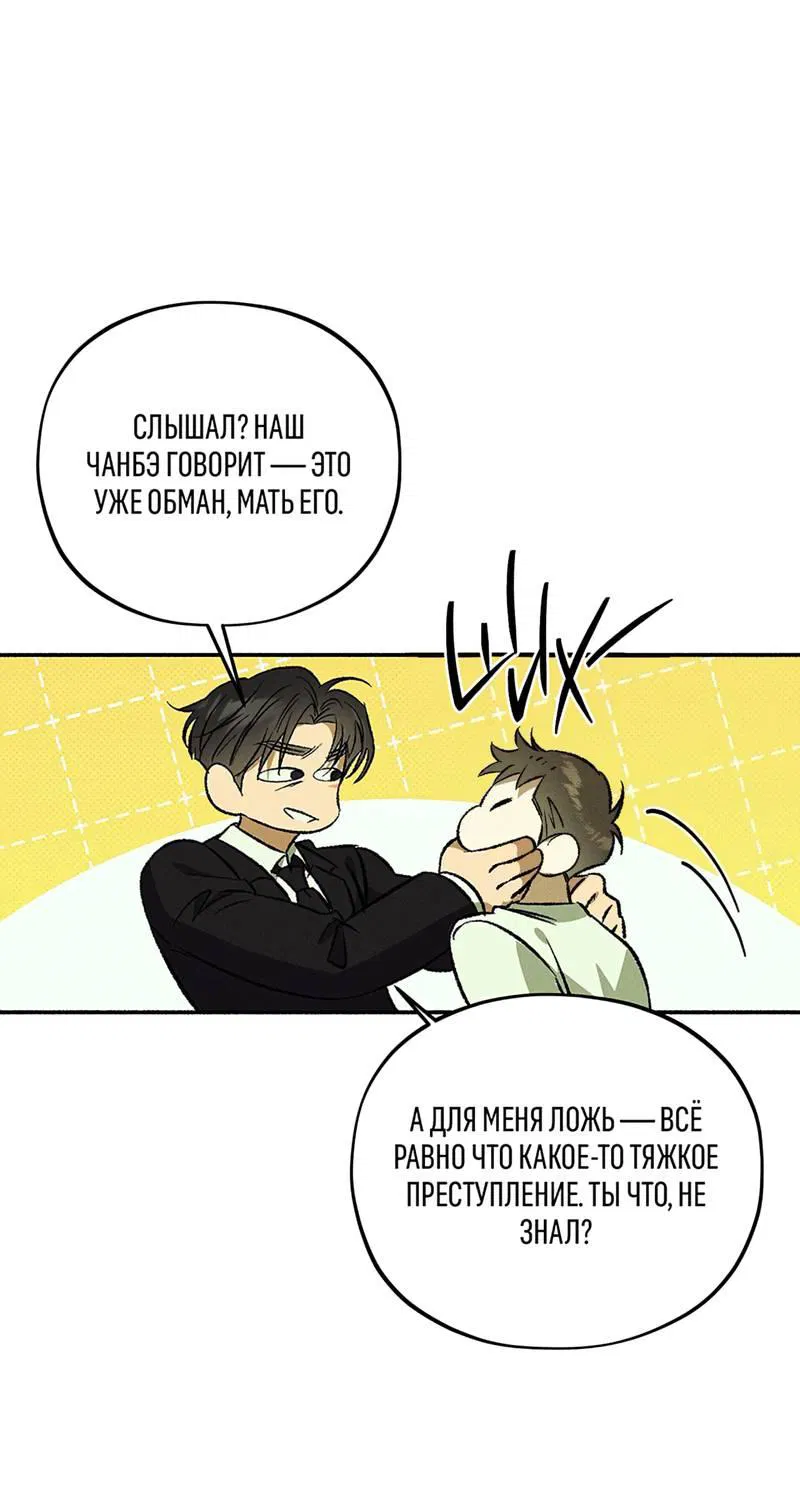 Манга Коллектор - Глава 9 Страница 15