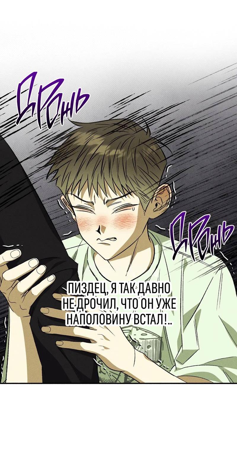 Манга Коллектор - Глава 9 Страница 2