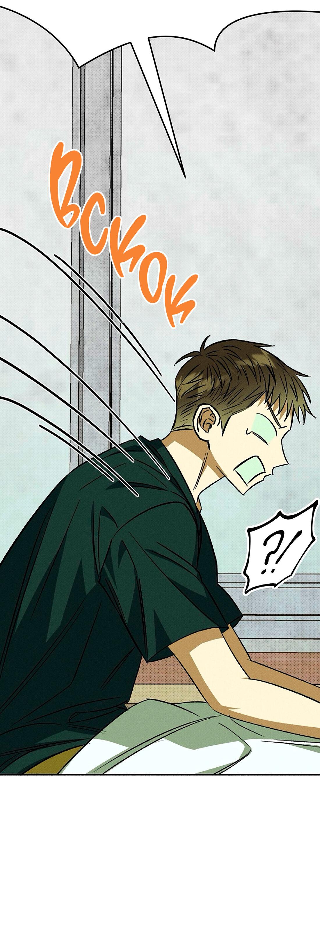 Манга Коллектор - Глава 8 Страница 20