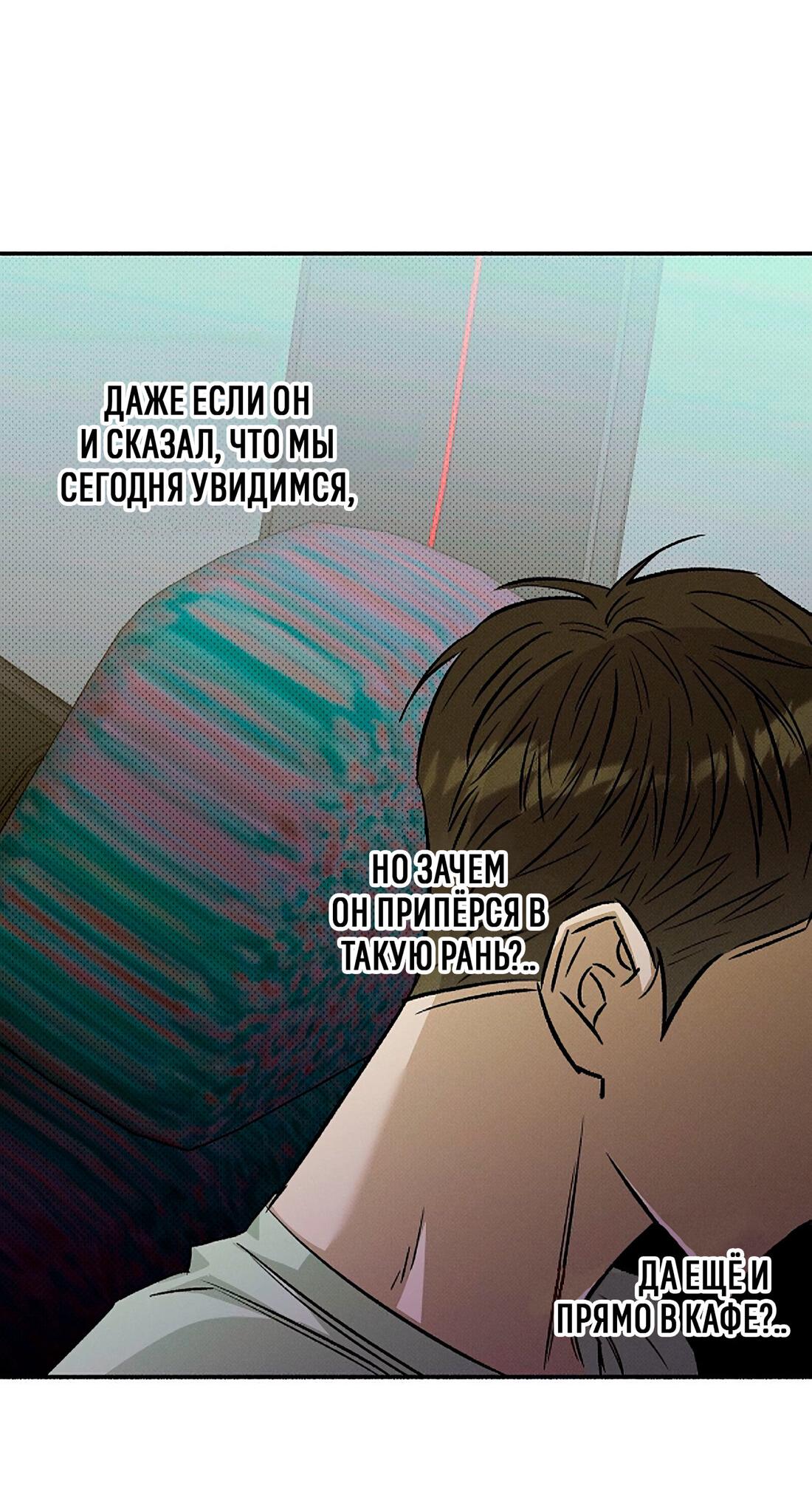 Манга Коллектор - Глава 8 Страница 45