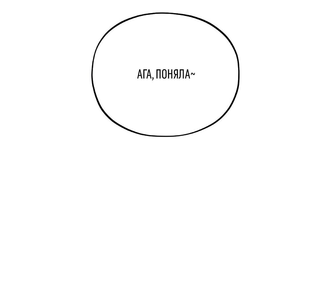 Манга Коллектор - Глава 8 Страница 32