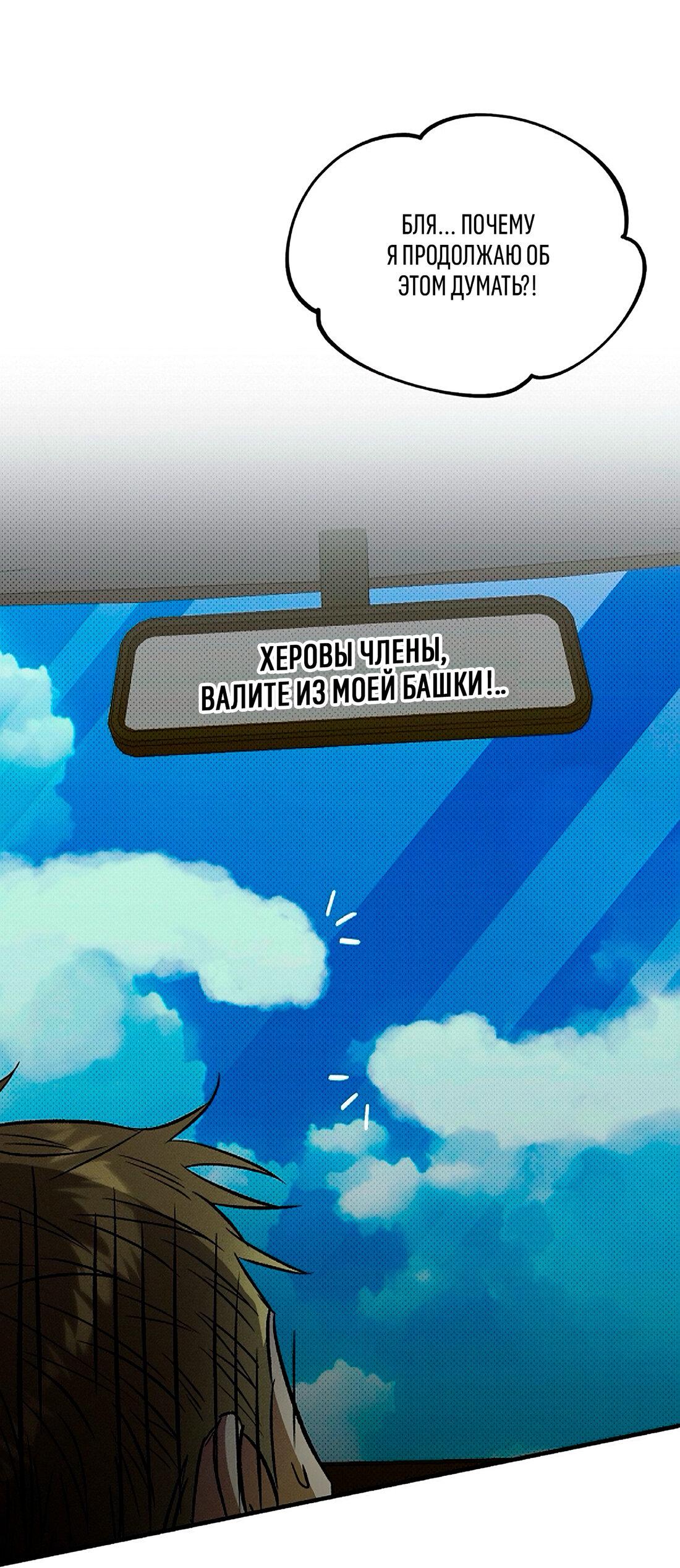 Манга Коллектор - Глава 8 Страница 28