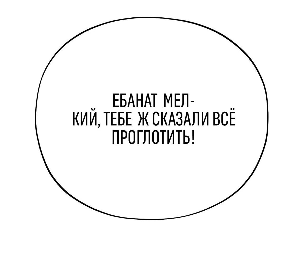 Манга Коллектор - Глава 8 Страница 17