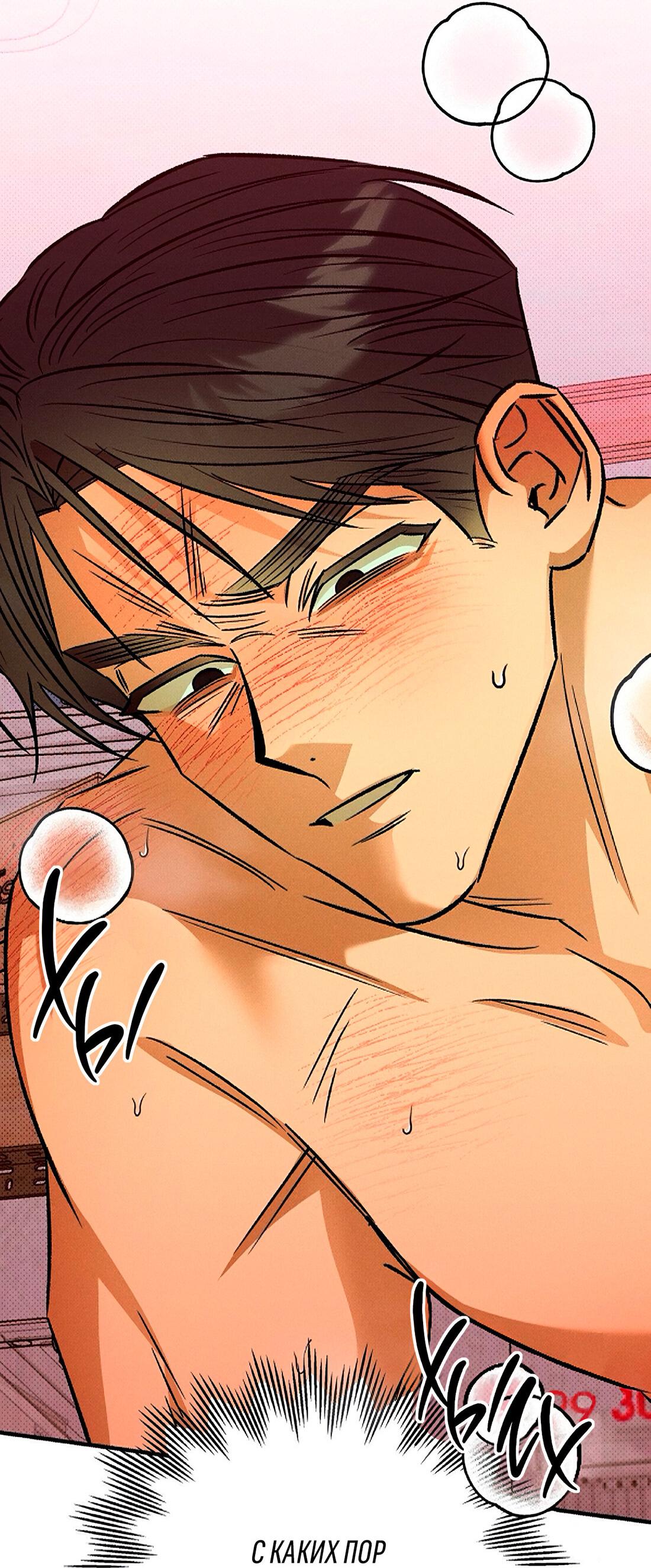 Манга Коллектор - Глава 8 Страница 9