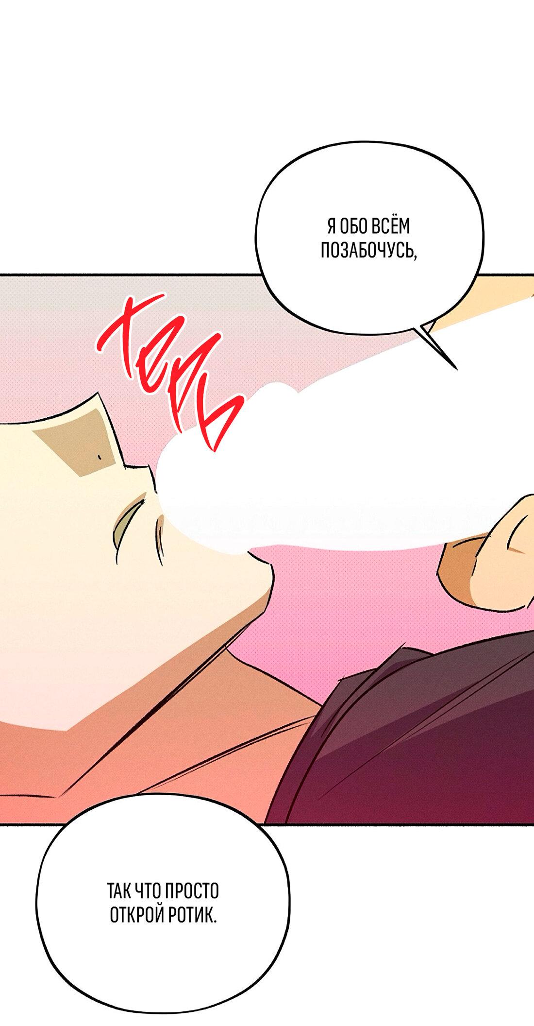 Манга Коллектор - Глава 8 Страница 4