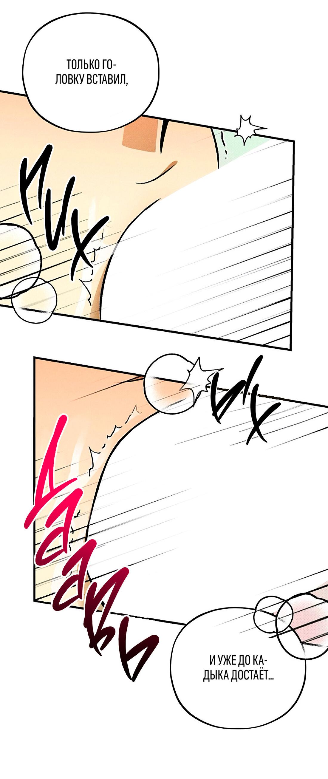 Манга Коллектор - Глава 8 Страница 7