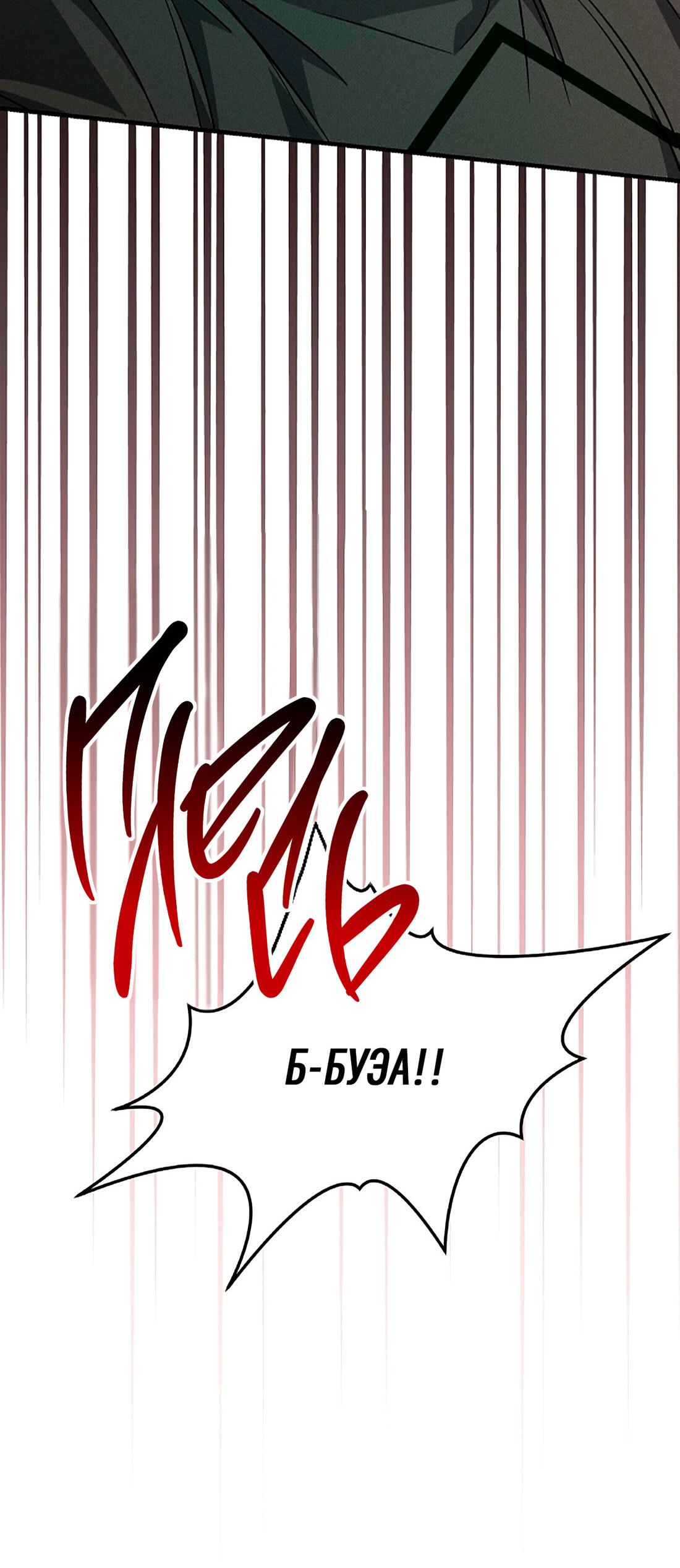 Манга Коллектор - Глава 8 Страница 12