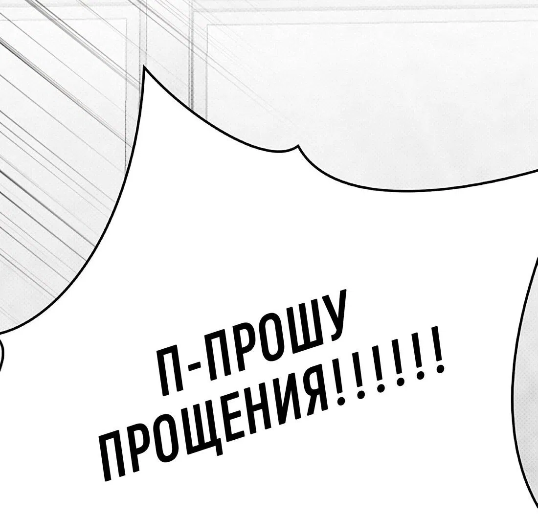 Манга Коллектор - Глава 8 Страница 19