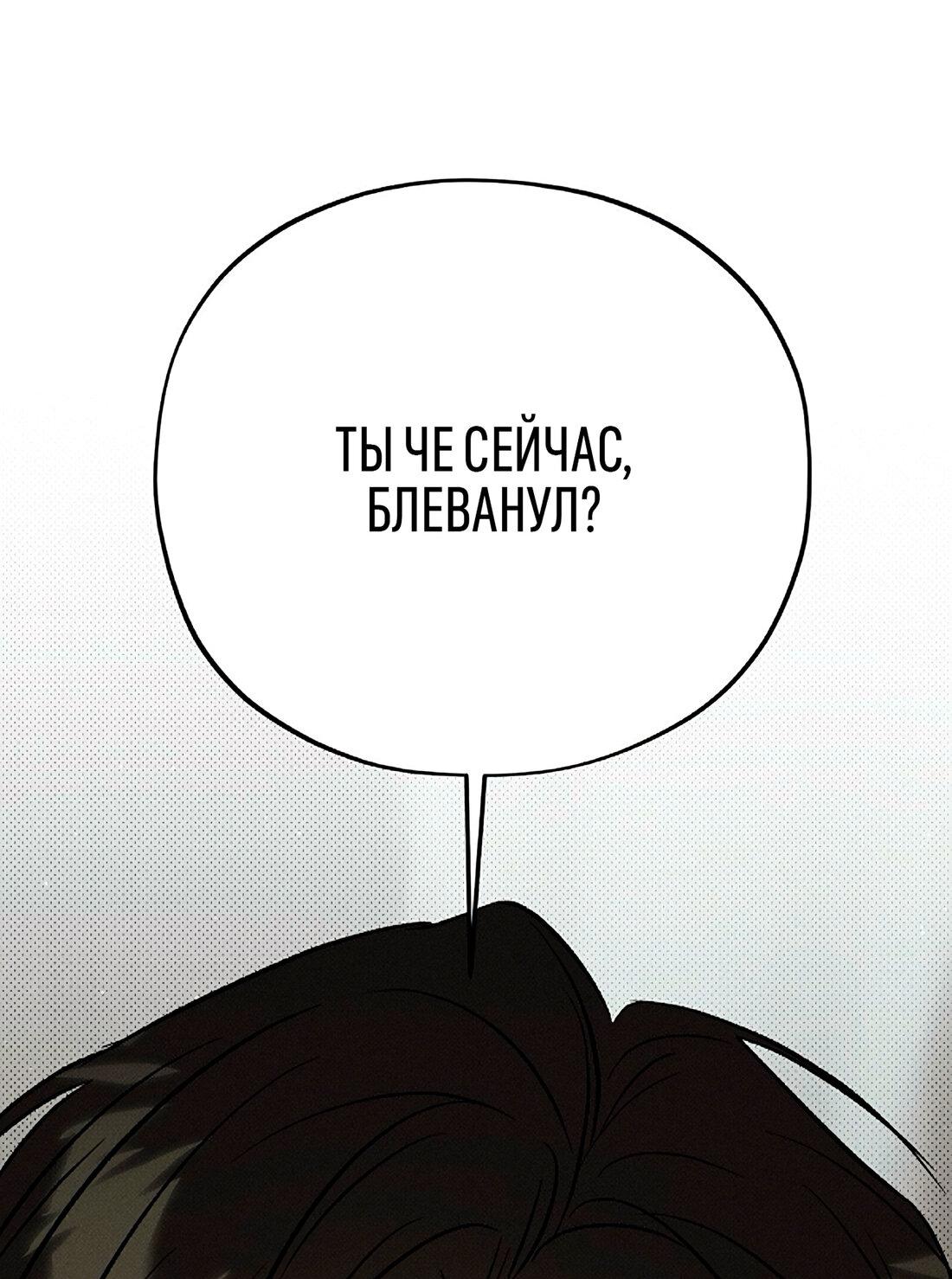 Манга Коллектор - Глава 8 Страница 14