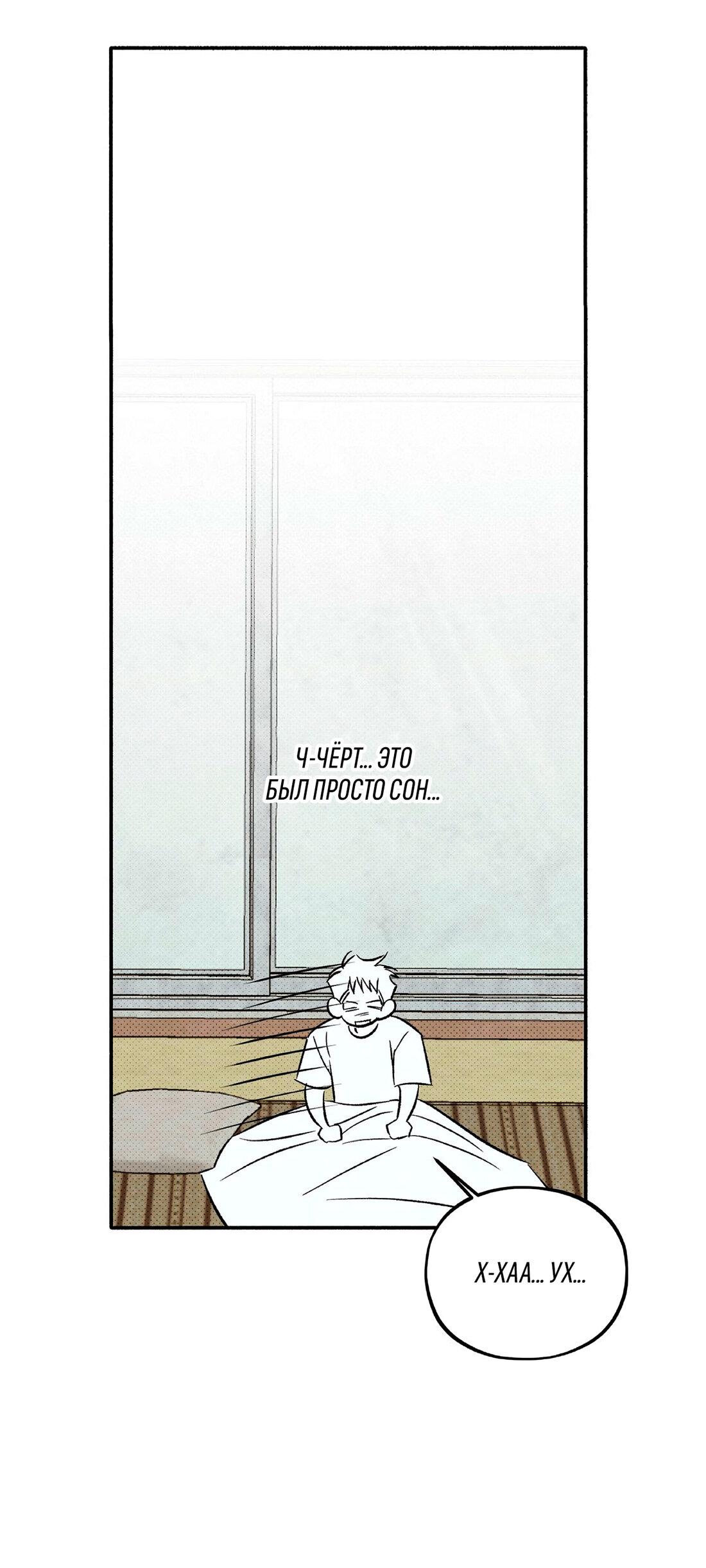 Манга Коллектор - Глава 8 Страница 21