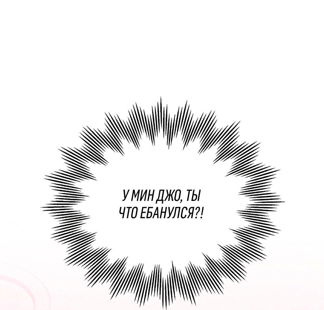 Манга Коллектор - Глава 8 Страница 8