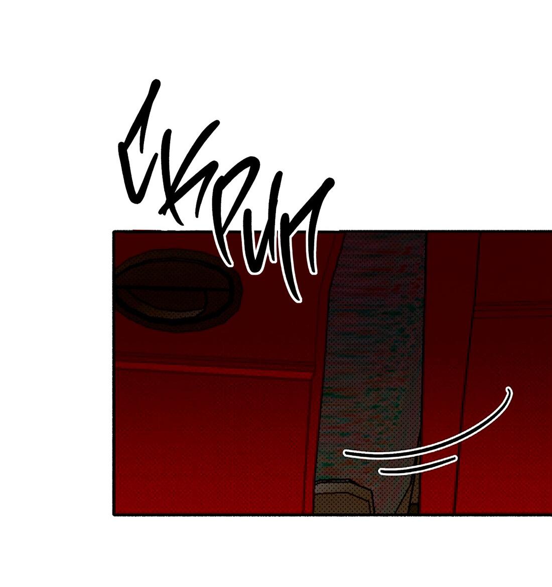 Манга Коллектор - Глава 8 Страница 46