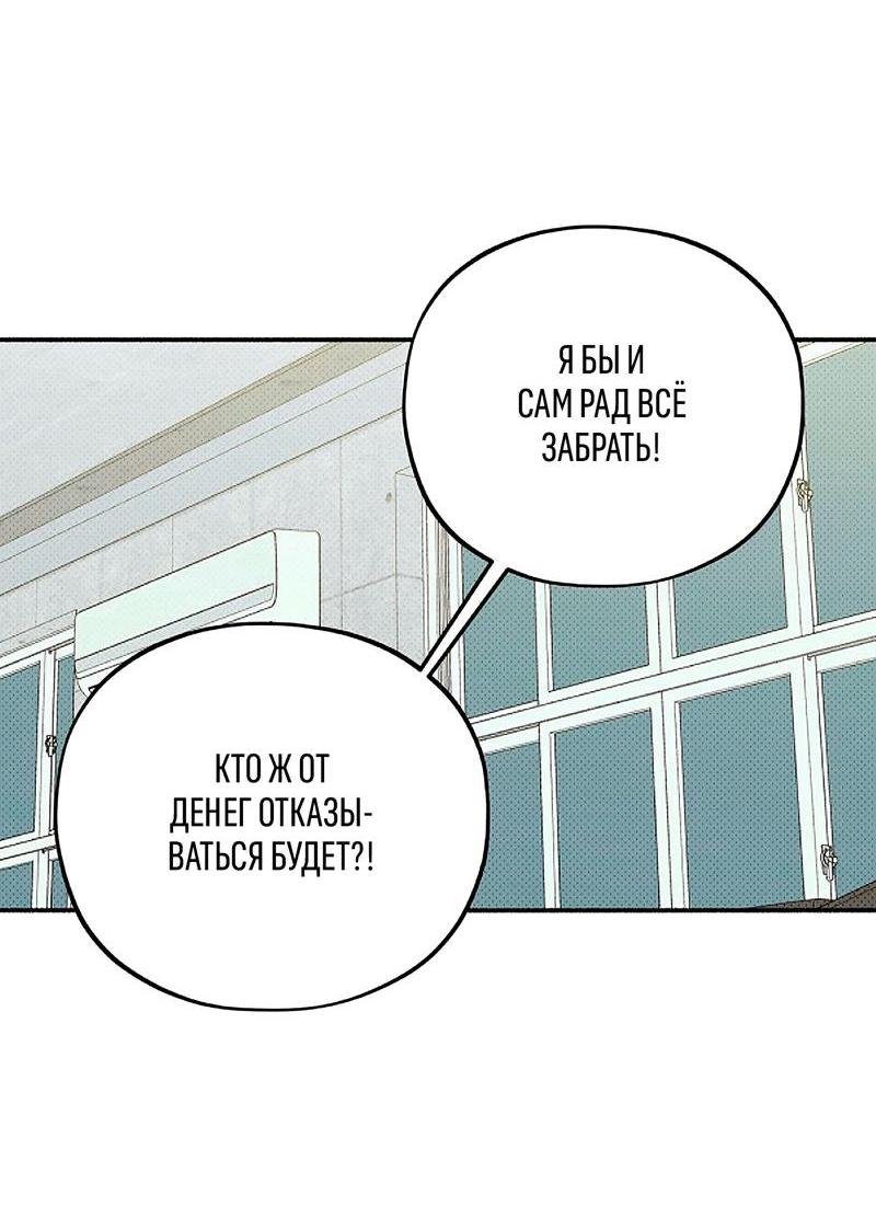 Манга Коллектор - Глава 7 Страница 25