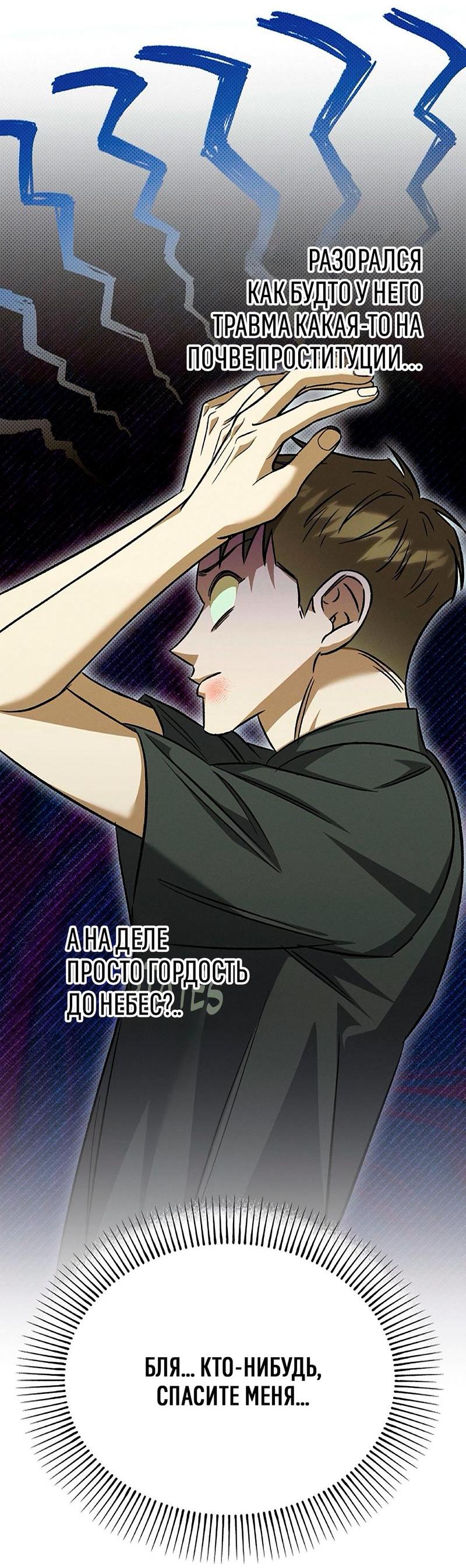 Манга Коллектор - Глава 7 Страница 14