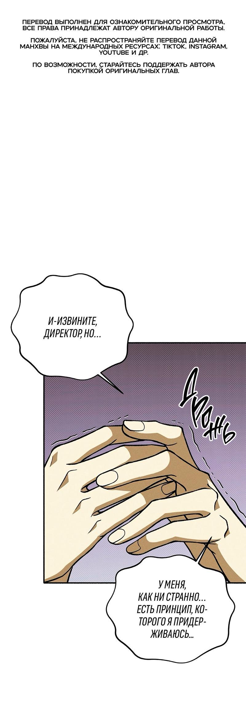 Манга Коллектор - Глава 7 Страница 1