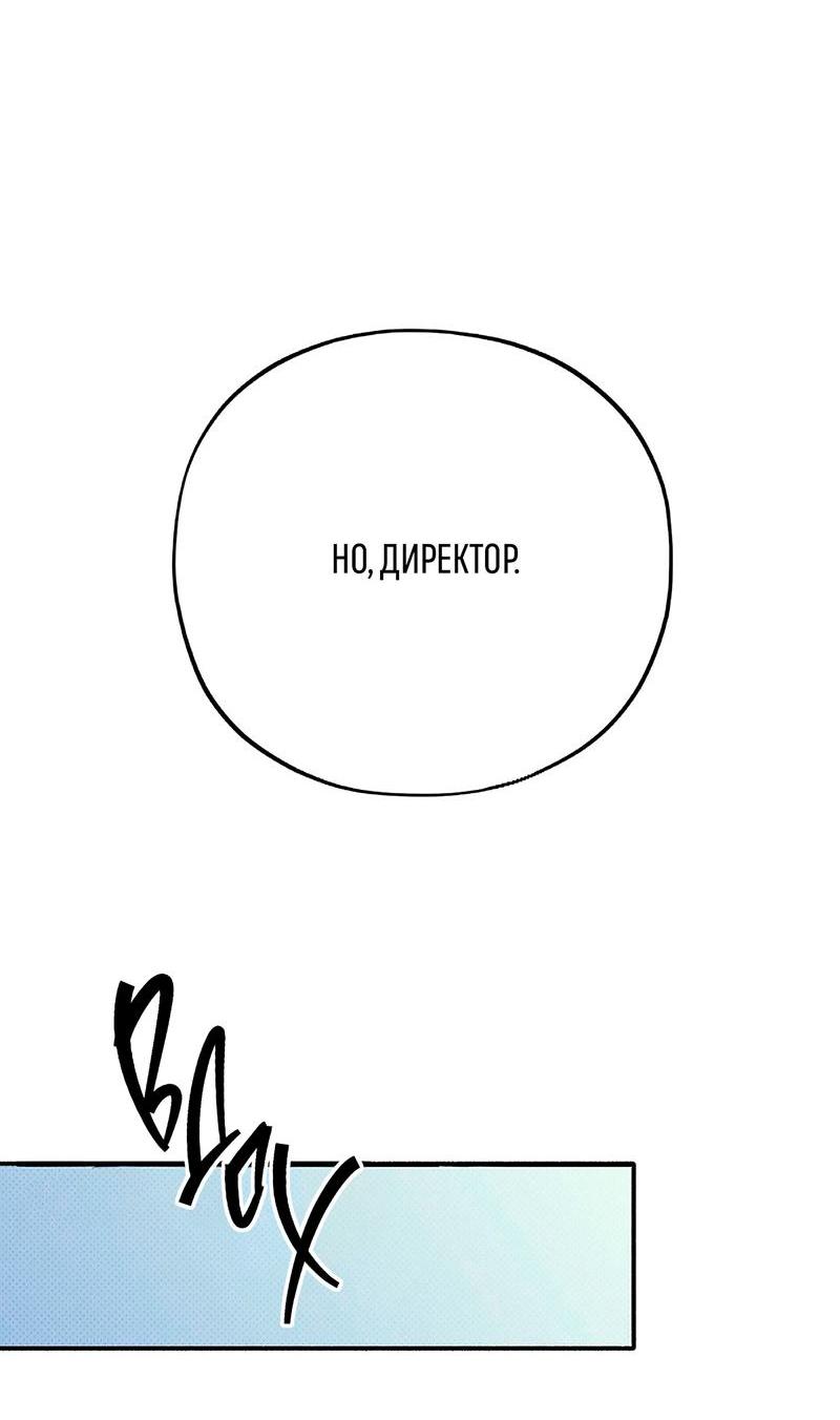 Манга Коллектор - Глава 7 Страница 27