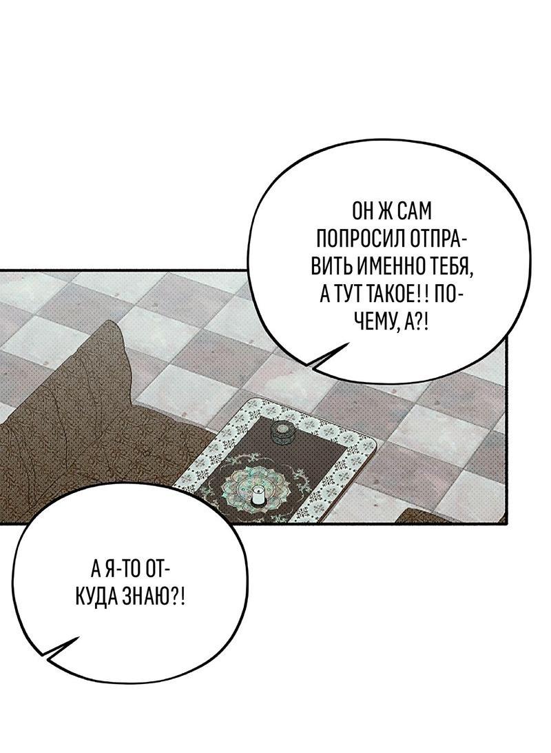 Манга Коллектор - Глава 7 Страница 45