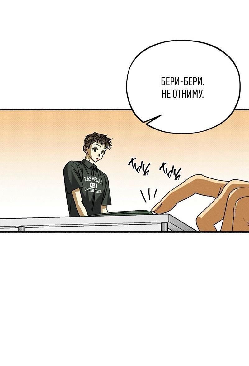 Манга Коллектор - Глава 7 Страница 18