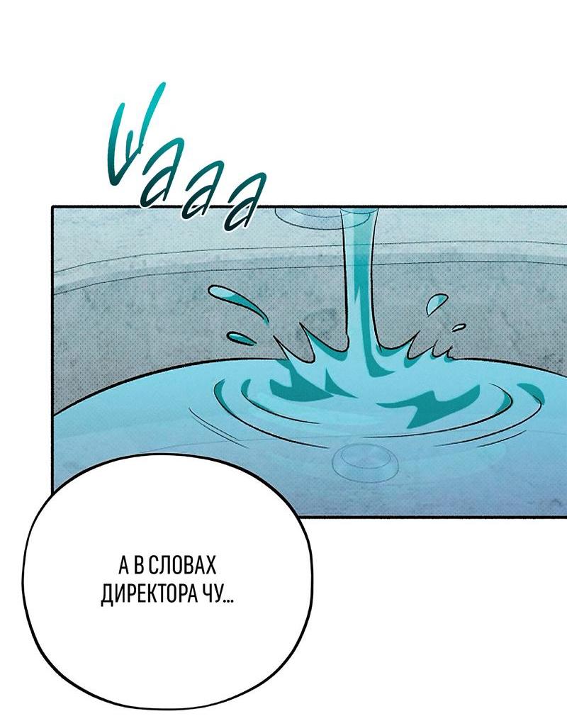 Манга Коллектор - Глава 7 Страница 57