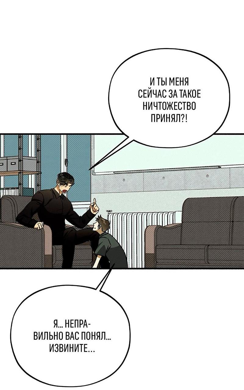 Манга Коллектор - Глава 7 Страница 13