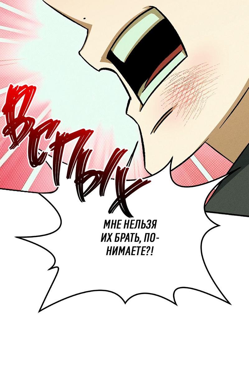 Манга Коллектор - Глава 7 Страница 24