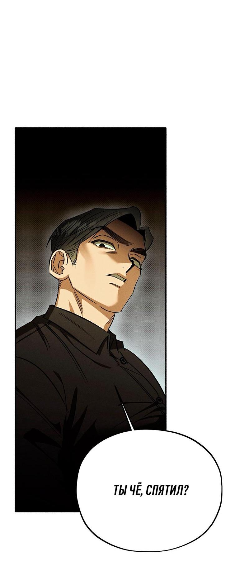 Манга Коллектор - Глава 7 Страница 3