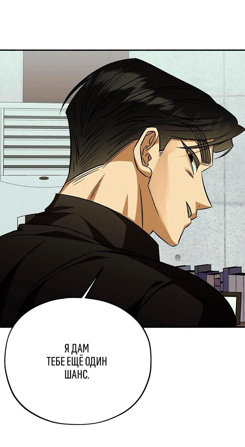 Манга Коллектор - Глава 7 Страница 39