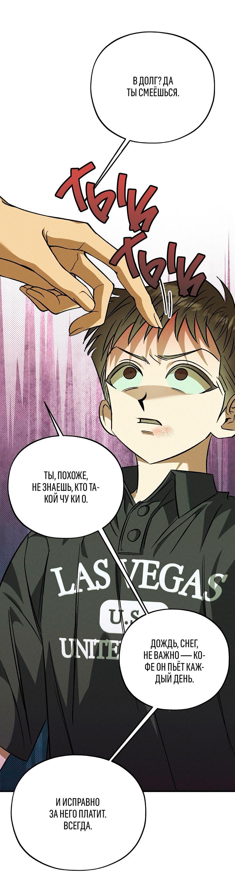 Манга Коллектор - Глава 7 Страница 48