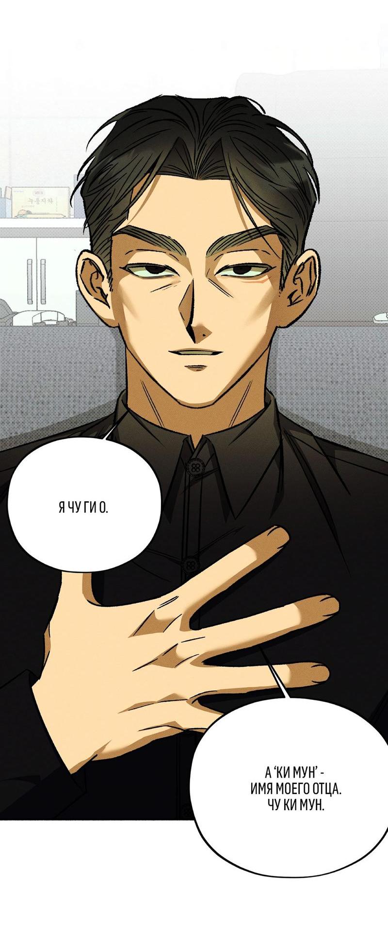 Манга Коллектор - Глава 6 Страница 24