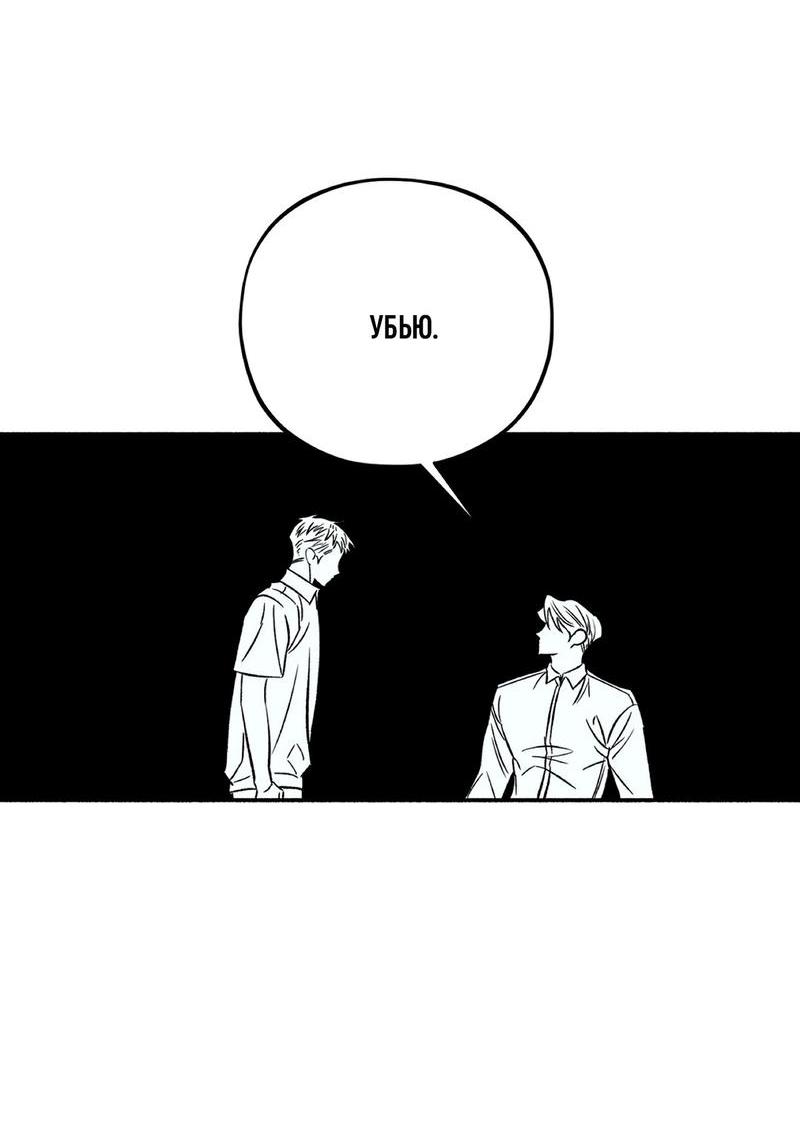 Манга Коллектор - Глава 6 Страница 4